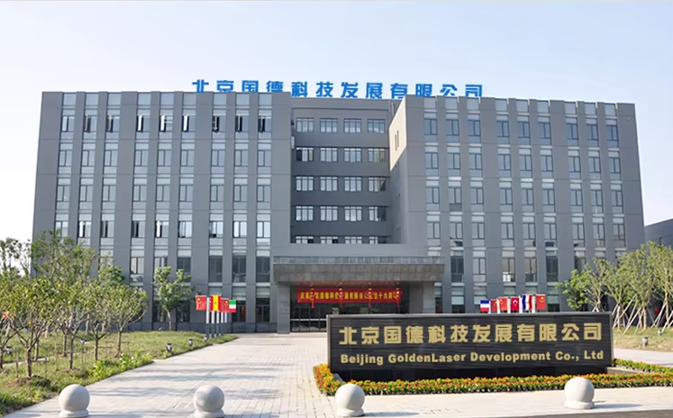China Beijing Goldenlaser Development Co., Ltd company profile